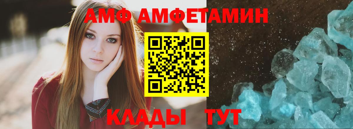 Домодедово  АМФЕТАМИН Розовый  Amphetamine  Вход с VPN 