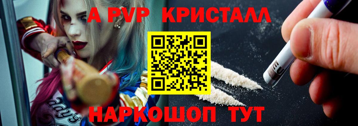 Домодедово  Alpha PVP СК КРИС  Alpha PVP кристаллы  Alpha-PVP СК  Вход с VPN 