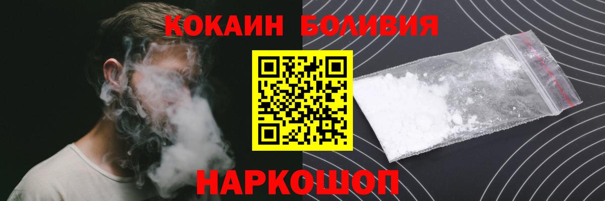 КОКАИН  Вход с VPN  Домодедово  КОКАИН Эквадор 