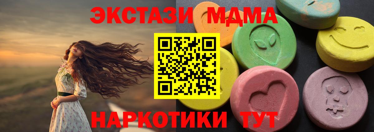 Ecstasy VHQ  Вход с VPN  Домодедово 