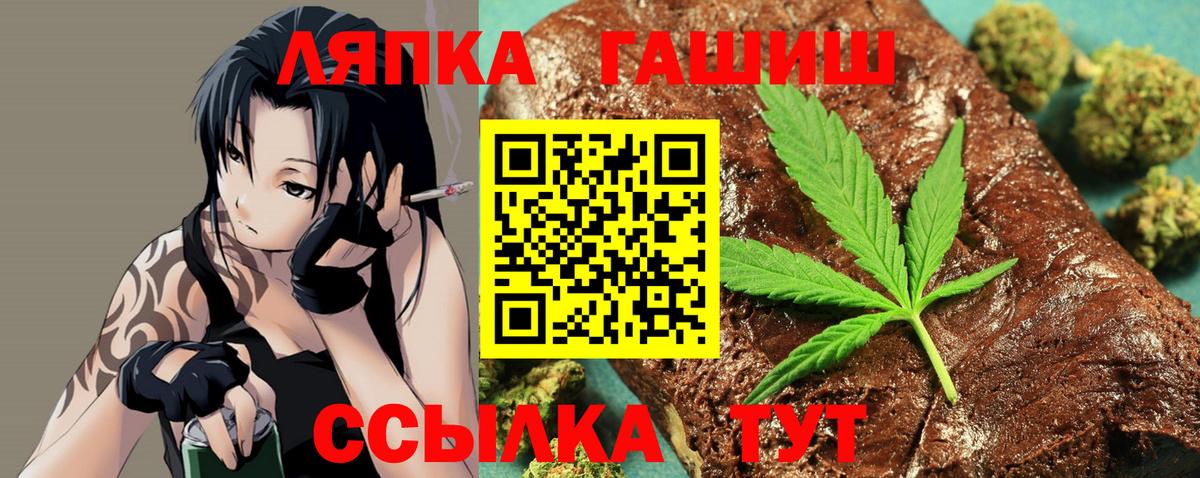 Домодедово  ГАШИШ  Вход с VPN  Гашиш убойный 