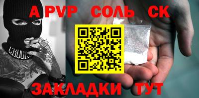 стафф Балашиха