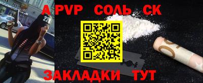 шишки Балаково