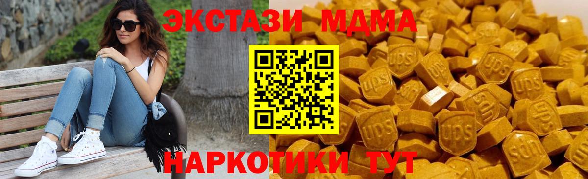 МДМА crystal  MDMA молли  Домодедово  Вход с VPN 
