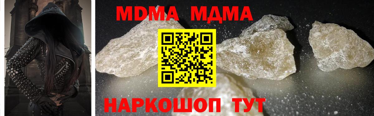 MDMA Molly Домодедово