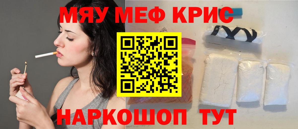Мефедрон  Мефедрон мяу мяу  Вход с VPN  Домодедово 