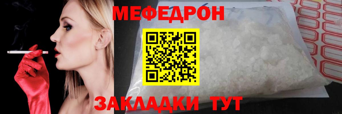 МЕФ  Домодедово
