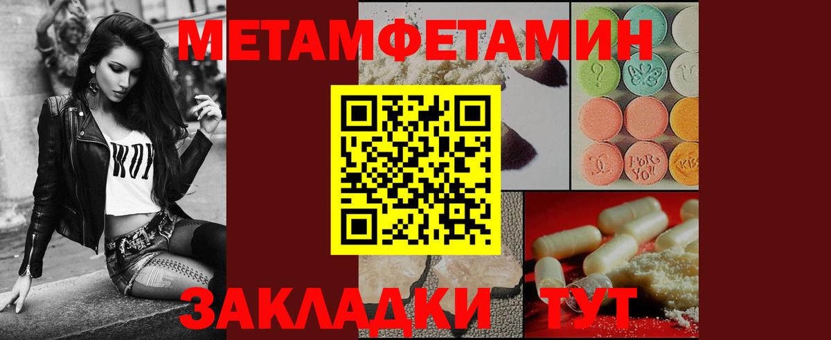Первитин Декстрометамфетамин 99.9%  Вход с VPN  Домодедово 