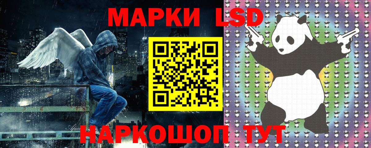 Марки 25I-NBOMe 1,8мг  Вход с VPN  Марки 25I-NBOMe 1,8мг  Домодедово 